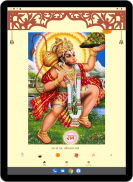 Sunderkand, Hanuman Chalisa - Paath and audio screenshot 12
