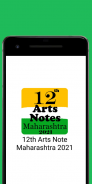 12th Arts Notes 2023 screenshot 4