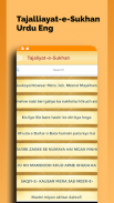 Tajalliayat-e-Sukhan Urdu Eng screenshot 6