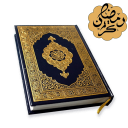 Al Quran Mp3: Urdu English Translation Quran