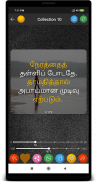 Tamil Status DP , Status , தமிழ் Status screenshot 2