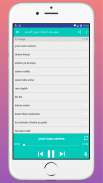 جميع اغاني سعيد ولد الحوات‎ بدون انترنت screenshot 4