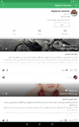 جمهرة - معلومات مفيدة كل يوم screenshot 4