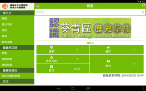 我的圖書館 screenshot 8