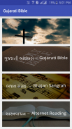 Gujarati Bible screenshot 0