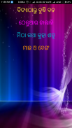 STORIES IN ODIA LANGUAGE screenshot 6