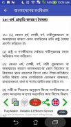 বাংলাদেশের সংবিধান screenshot 3