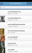 พระมหากษัตริย์ของสหราชอาณาจักร screenshot 1