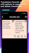 Hindi Spanish Translate screenshot 11