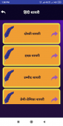 दुआ शायरी - Dua Shayari Hindi screenshot 3