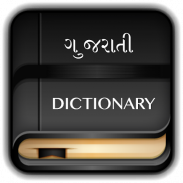 Gujarati Dictionary Offline screenshot 4