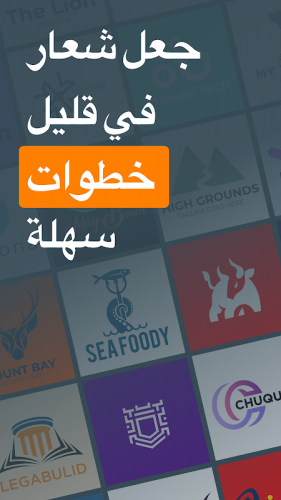 صانع الشعار تصميم شعار مجاني لعلامتك التجارية 37 8 تنزيل Apk للأندرويد Aptoide