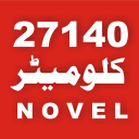 27140 kilometers - Urdu Novel