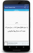 Surah Yaseen - Urdu Recitation screenshot 2