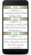 Quran HD screenshot 2