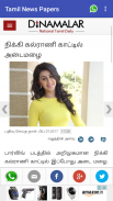 Tamil News India All Newspaper screenshot 6