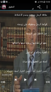 موسوعة محاضرات محمد راتب النابلسي mp3 جودة عالية screenshot 2