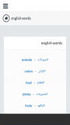 كلمات انجليزيه مترجمه screenshot 1