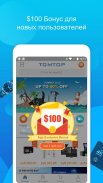 TOMTOP - Получите бонус в размере 100$! screenshot 3