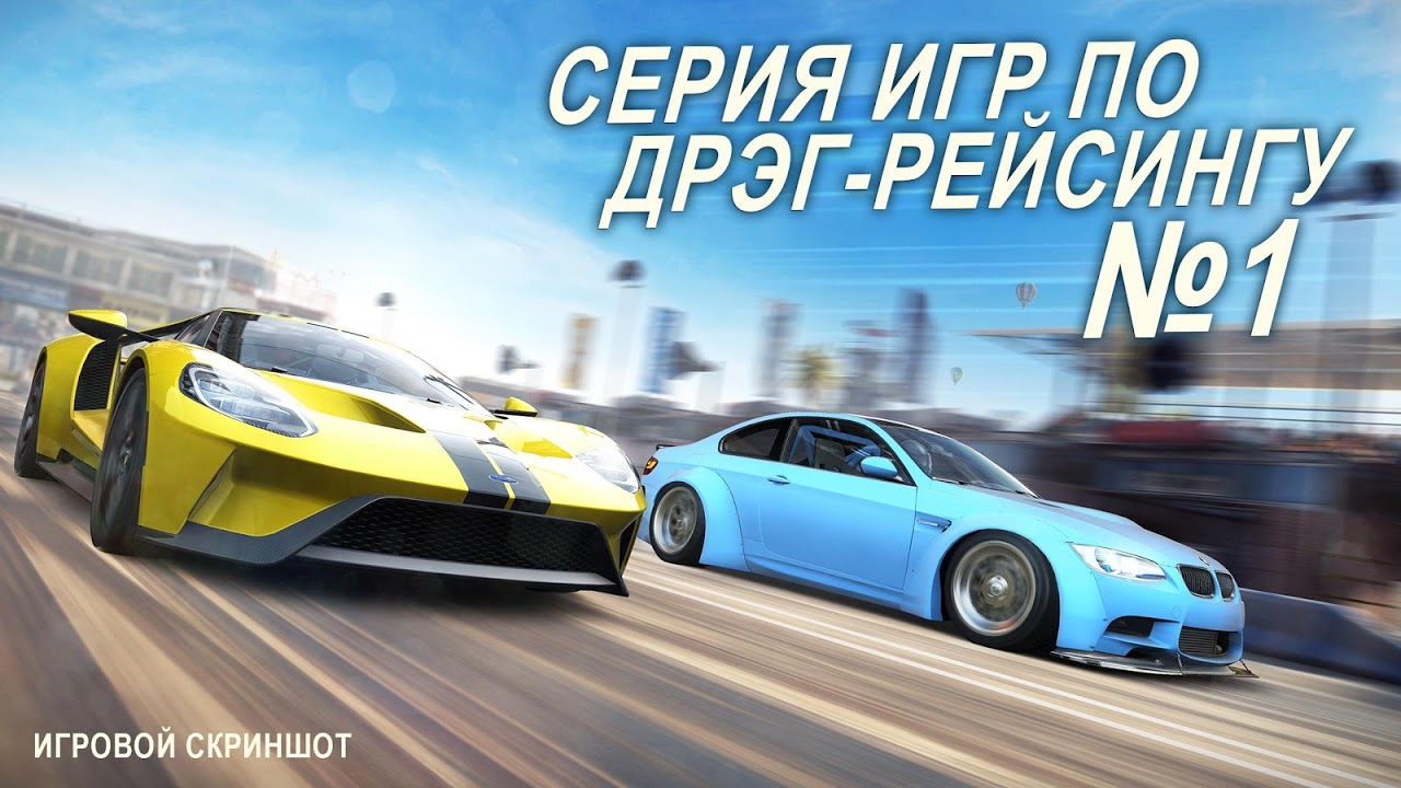 CSR Racing 2 - драг рейсинг - Загрузить APK для Android | Aptoide