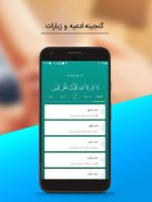 شمیم یاس screenshot 4