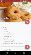 Snacks Recipes In Gujarati screenshot 2