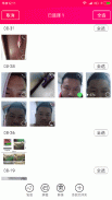 美颜相机 screenshot 14