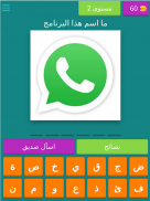 اسم التطبيق ايه screenshot 19