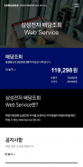 삼성전자 배당조회 Web Service screenshot 1