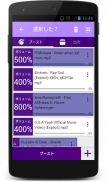 MP3ボリュームブースト音楽ゲイン screenshot 4