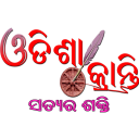 Odisha Kranti - Latest Odia news portal