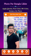 Write Bangla Text On Photo screenshot 4