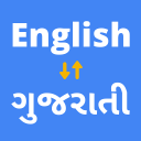 English to Gujarati Translator Icon