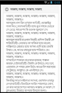 Bangla Gojol - ইসলামিক গজল screenshot 0