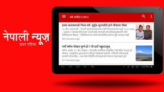 Nepali Newspaper | Newspaleti screenshot 1