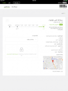 Forsa | فرصة screenshot 1