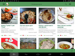 Китайская кухня. Рецепты блюд screenshot 4