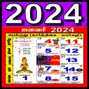 Tamil Calendar 2024 Icon