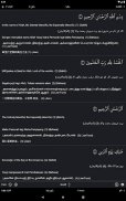Le Coran Les hadiths L'audio screenshot 14