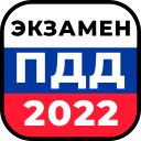 Билеты ПДД 2022 и Экзамен ПДД Icon