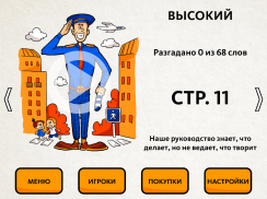 Сканворд.ру журнал screenshot 7