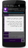 مضخم صوت MP3 اغاني PRO screenshot 6