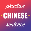 Chinese Sentence Practice