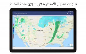 رادار الطقس المباشر والتوقعات screenshot 2