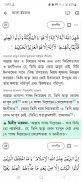 মারকাযুল কুরআন  Markazul Quran screenshot 11