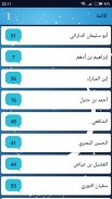 درر من أقوال أئمة السلف screenshot 1