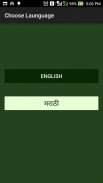 Ayurvedic Diet : Do`s & Don`ts screenshot 1