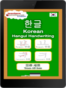 Écriture Hangul coréenne screenshot 3