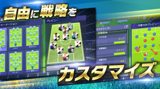 【新作】モバサカ Ultimate Football Club～選択アクションサッカーゲーム～ screenshot 2