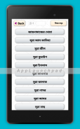 নামাজের দোয়া ও সূরা namazer sura in bangla নামাজ screenshot 12